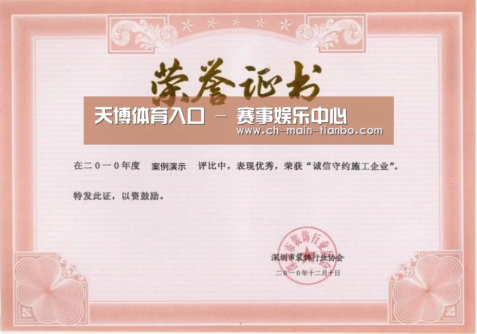 荣誉证书二(图1)