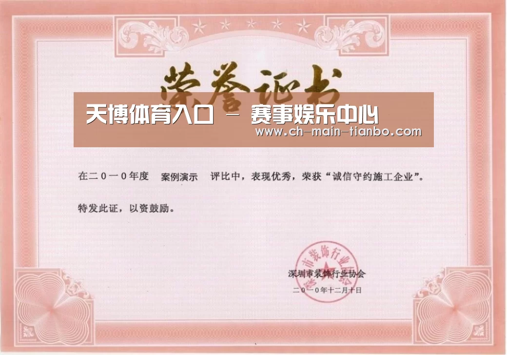 荣誉证书二