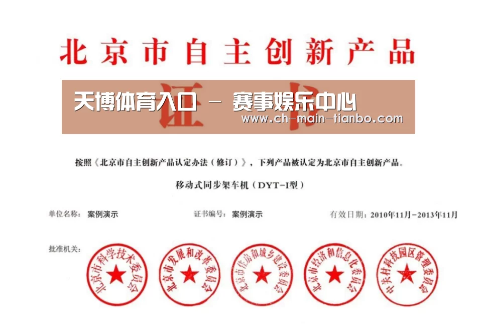 荣誉证书三(图1)