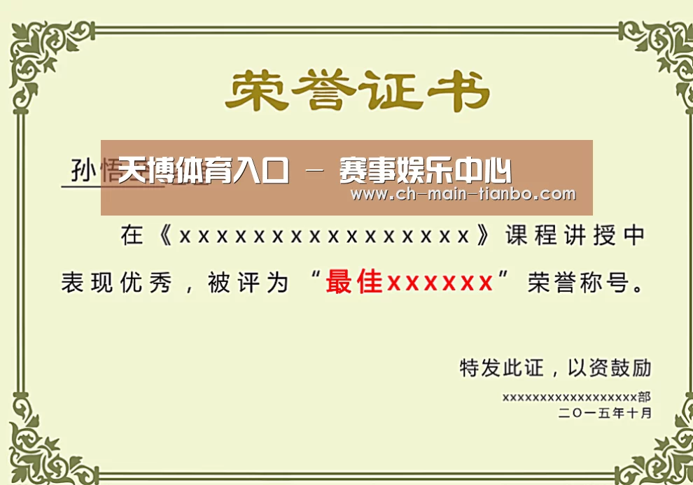 荣誉证书一(图1)