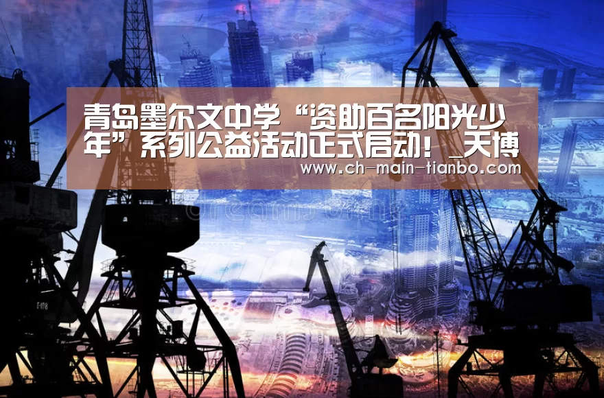 天博体育官网网址