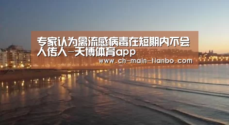 天博体育官网网址