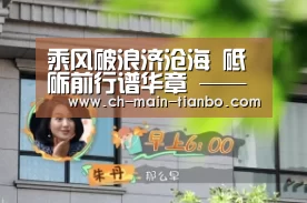 天博体育官网网址