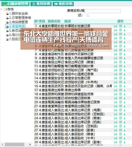 天博体育下载