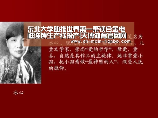 天博体育官网网址
