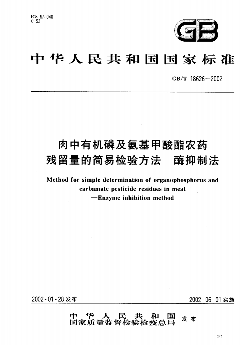 天博体育官网网址
