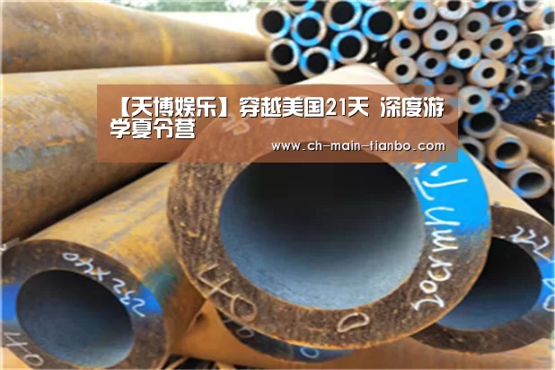 天博体育下载