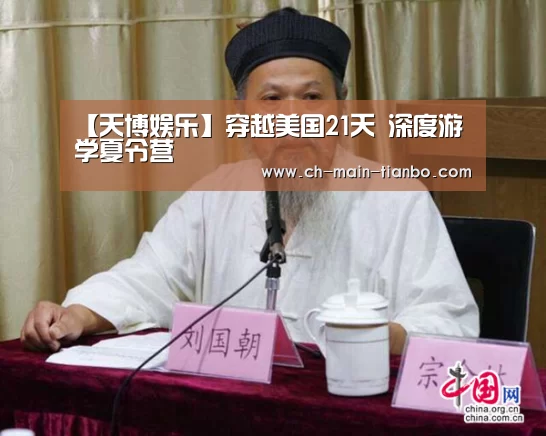 天博体育官网网址
