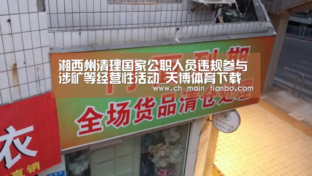 天博体育app