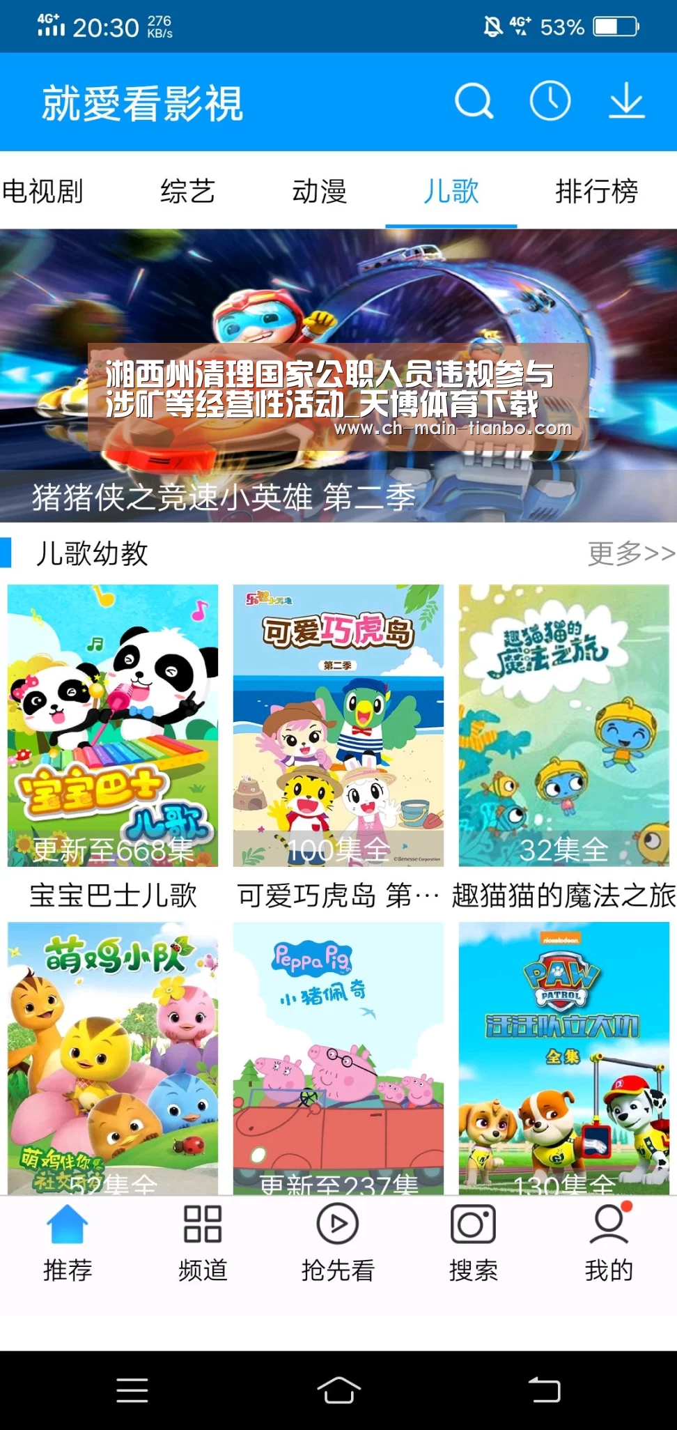 天博体育下载