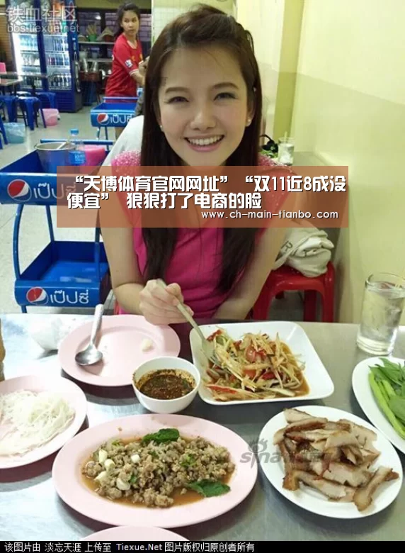 天博体育app