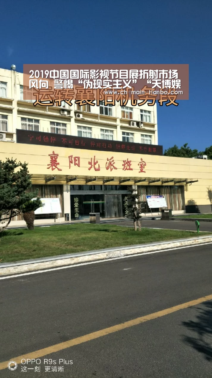2019中国国际影视节目展折射市场风向 警惕“伪现实主义”“