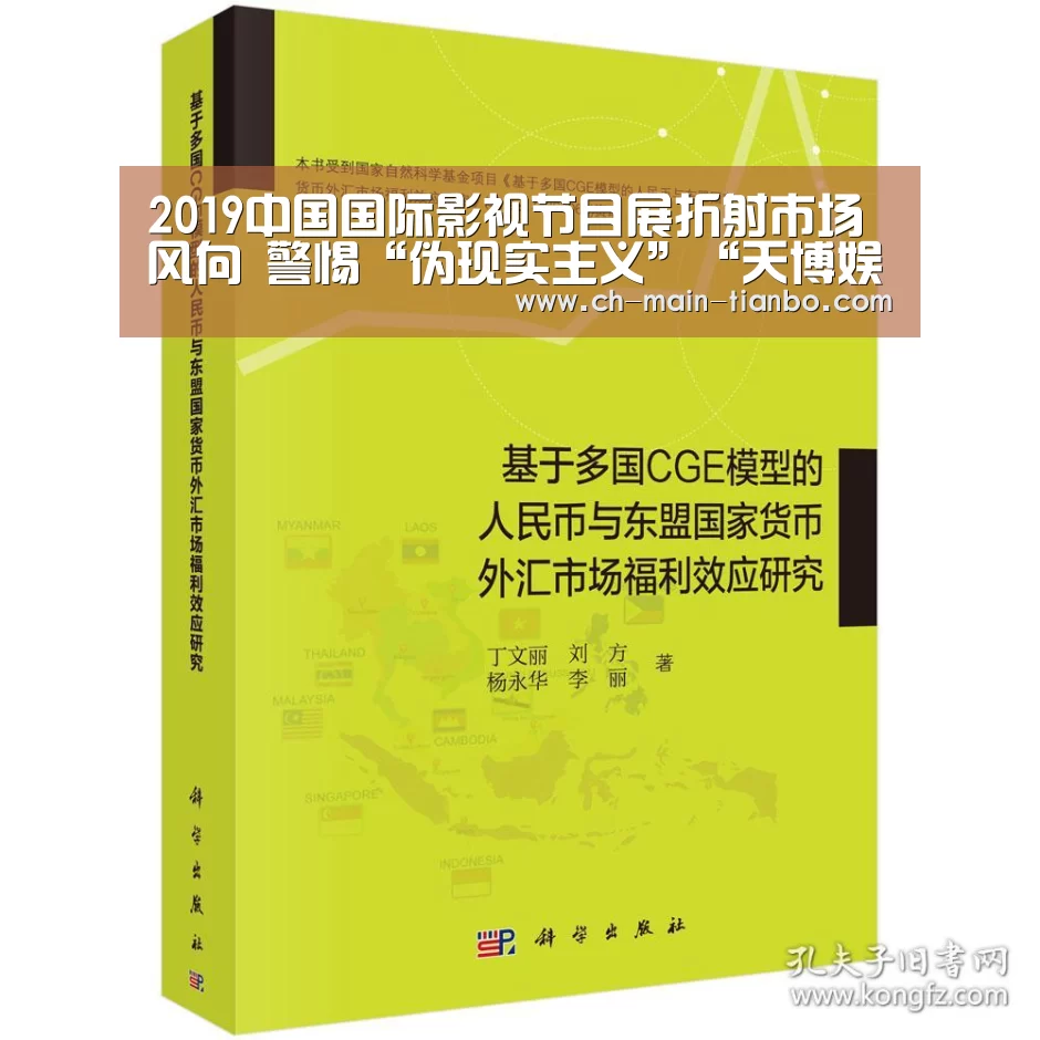 2019中国国际影视节目展折射市场风向 警惕“伪现实主义”“天博娱乐”(图3) 天博体育官网网址